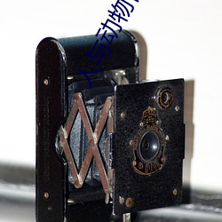 人与动物性与交配(pèi)