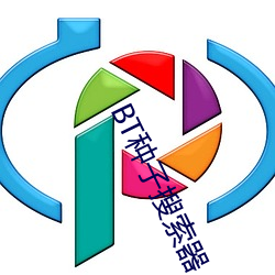 BT种子搜索器