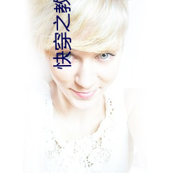 快穿(chuān)之教你做人(rén)