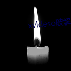 xvldeso破解版最新版