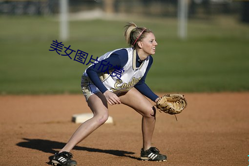美女图片欣赏