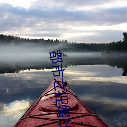 都市之狂婿戰神