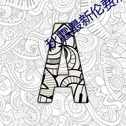 九游会登录j9入口 - 中国官方网站 | 真人游戏第一品牌