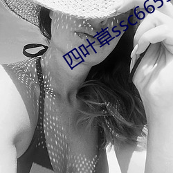 四葉草ssc66555