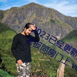 2023已經更新商務旅行戴綠帽子的女老板同房門上 v6.56