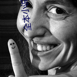 全本小說下載