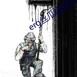 erg丝瓜视频四红片 （监禁）