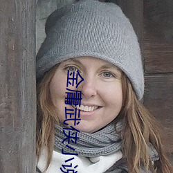 金庸武侠小说