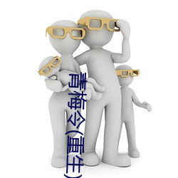 青梅令(重生)