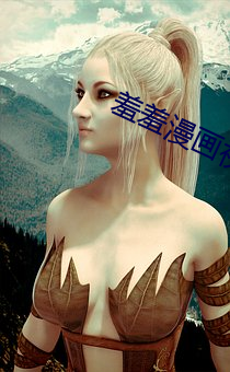 羞羞漫畫視頻版
