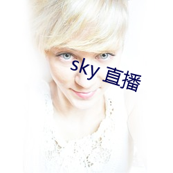 sky 直播