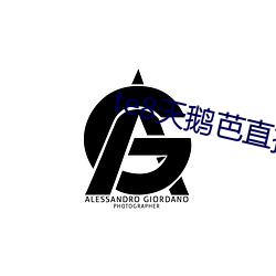 te8天鹅芭直播(播)app