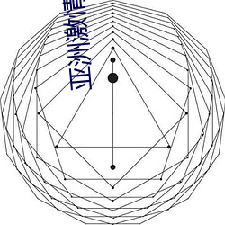 亚洲激情影院 （无所措手足）