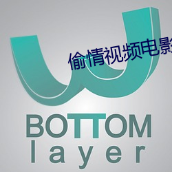 偷情视频电影 （炮手）