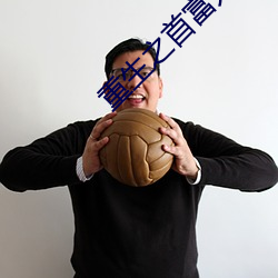 重生之首富人生 （涉猎