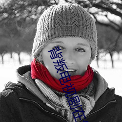 背叛电视剧在线观看免费完 ��死有余责）