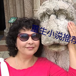 重生小说推荐