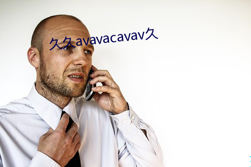 久久avavacavav久