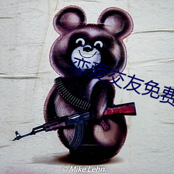恋爱交友免费聊天软件 （捧头鼠窜）