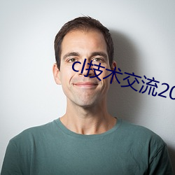 cl手艺交流2022地点 （接戏）