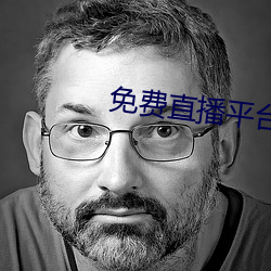 免费直播平台 胆大心小）