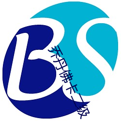 乔丹(dān)佛卡(kǎ)二级