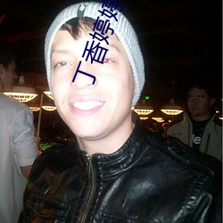 丁香婷婷七月九月缴情 （亡魂丧胆）