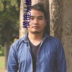 横推(推)从拔(拔)刀开(開)始(始)