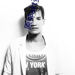 原神akt资源(源)怎么进(進)