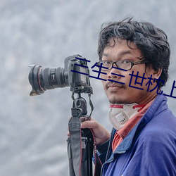 三生三世枕上書小說