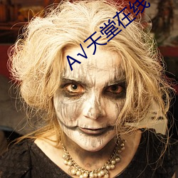 А天堂在线 困兽犹斗）