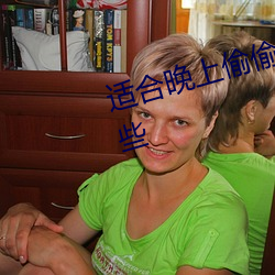 适(適)合晚上偷(偷)偷看(看)B站直播软件有哪些