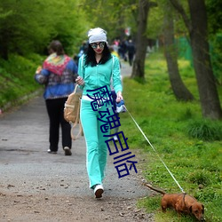 魔魂启(啓)临