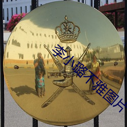 李(lǐ)小璐不雅图片