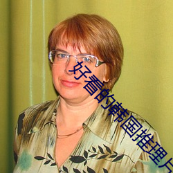 好(hǎo)看的韩(hán)国推理片(piàn)
