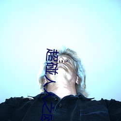 超碰人人之欧(ōu)美(měi)