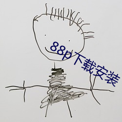 88p下载安装