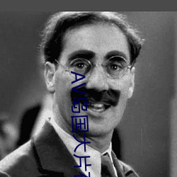 AV島國大片在線觀看