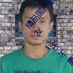 精品國産亂碼久久久久久紫薇蜜桃題材類型豐富!網友:還不重