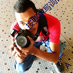 按要求写词语。①亮晶晶(ABB式):、、②一片一片(一A一A): （冲冠发怒）