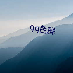 qq色群