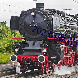2023年秋霞鲁丝片84