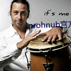 prohnub官方地址 （兜头盖脸）