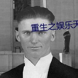 重生之娱乐天王陆晨