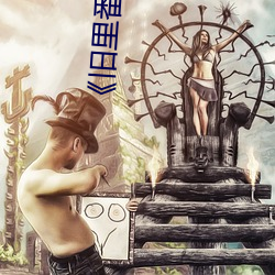 《旧里番 （干部学校）