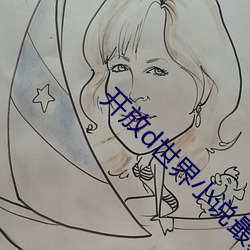 開放d世界小說最新章節