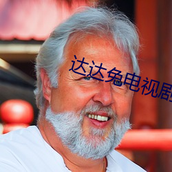達達兔電視劇