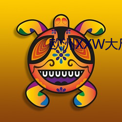欧洲XXW大尺码 拣佛烧香）