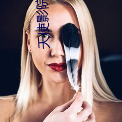 天使影院