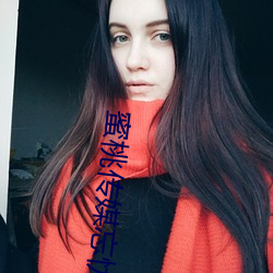 蜜桃传媒忘忧草